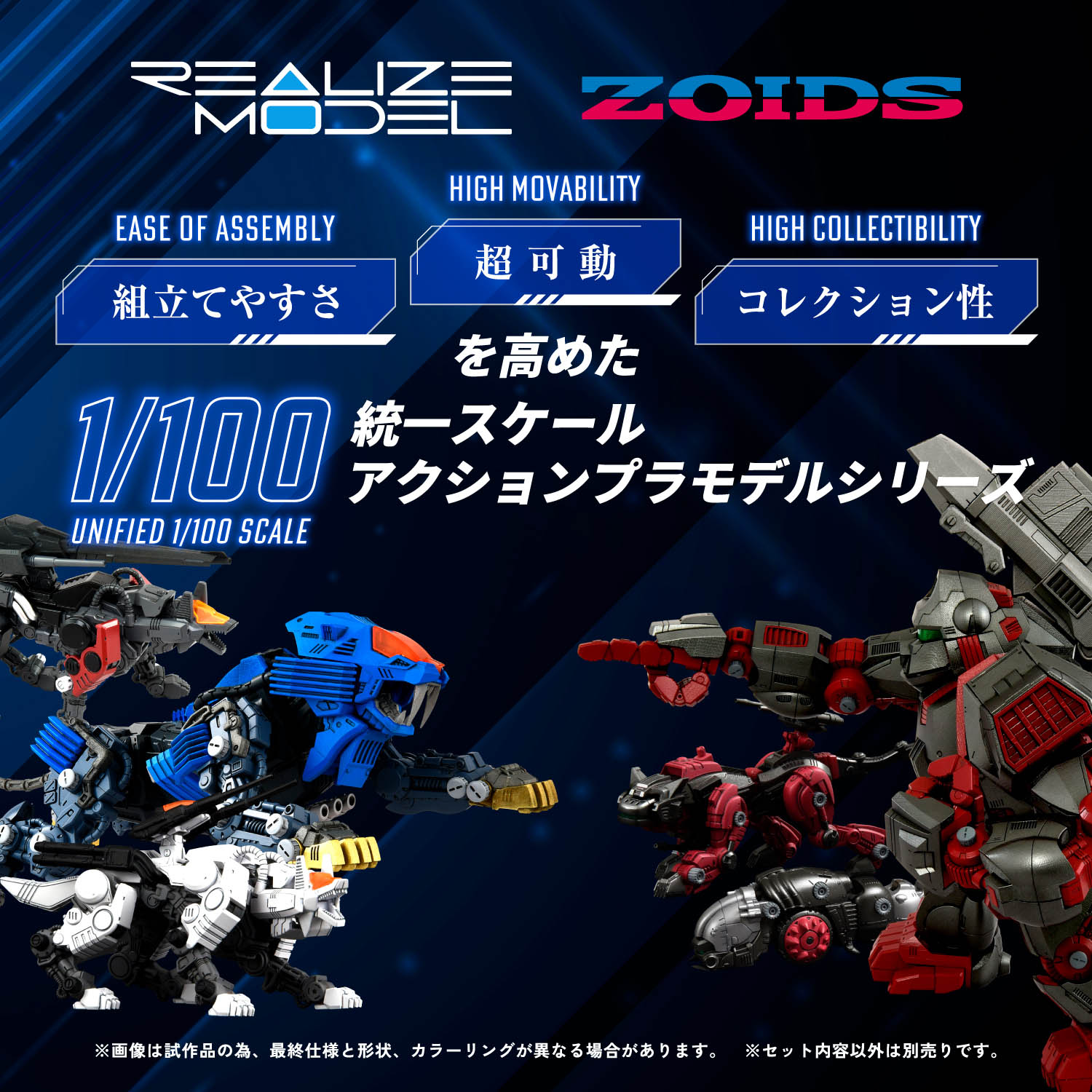 REALIZE MODEL ZOIDS RMZ-013 SHIELD LIGER BANG SPECIAL